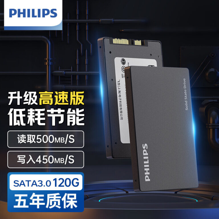Philips – disque SSD