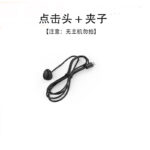 Accessoires G30 ※Noir ※Cliquez sur la tête