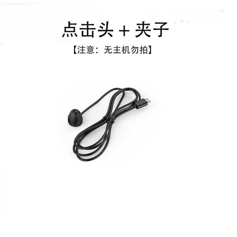 clicker silencieux technologie intelligente