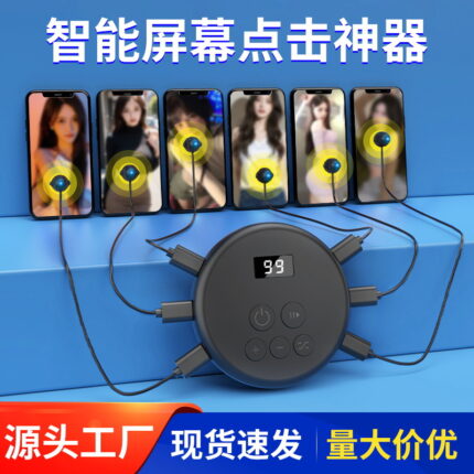 clicker silencieux technologie intelligente