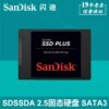 SanDisk SSD SATA3
