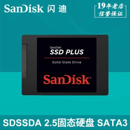 SanDisk SSD SATA3